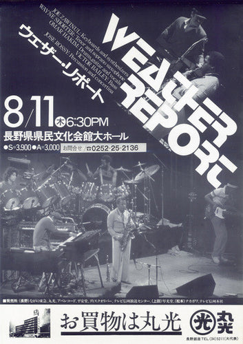 Weather Report Japan Tour 1983 Poster