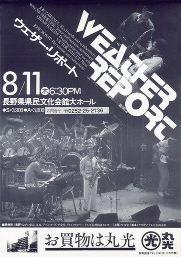 Weather Report Japan Tour 1983 Poster – Heavy Weather Shop